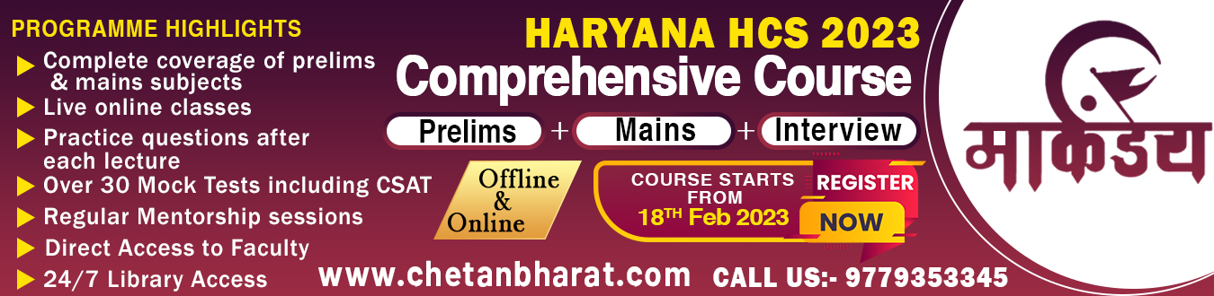 kaushalya Test Series For Haryana Hcs 2023